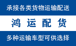 邹平市到青白江物流公司邹平市到青白江货运专线